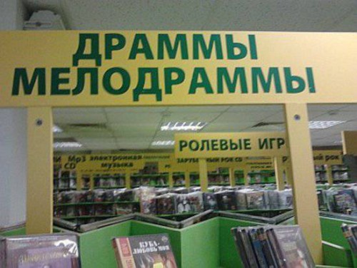 Глупые надписи и реклама