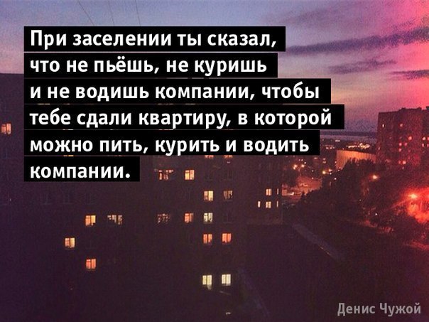 Ты арендатор если...