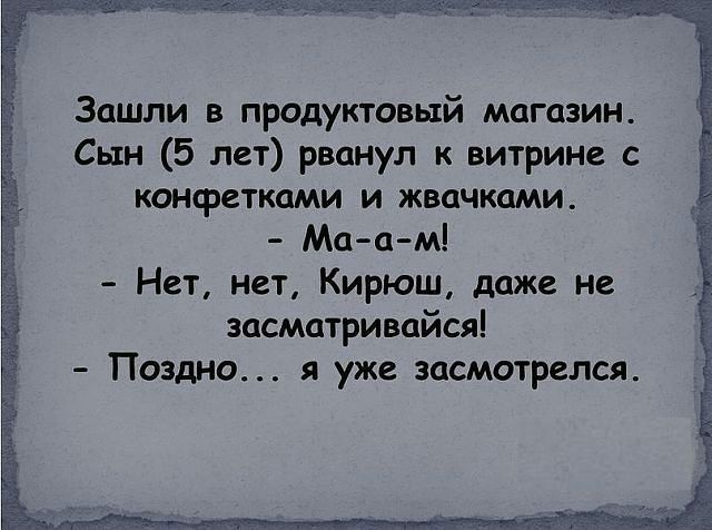 Детские высказывания