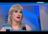 Дима Черников (Татьяна Буланова) в ток-шоу "Говорит Украина". Травести