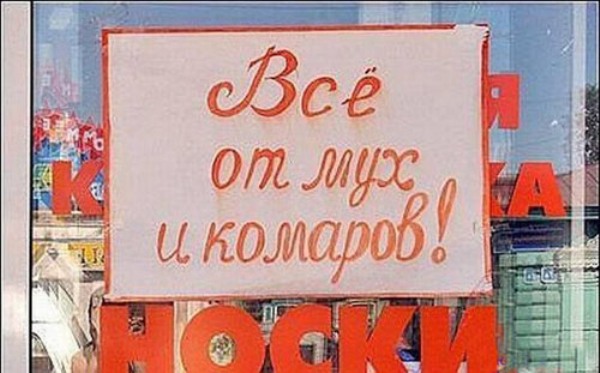 Маразмы месяца