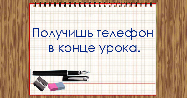 Крылатые фразы учителей