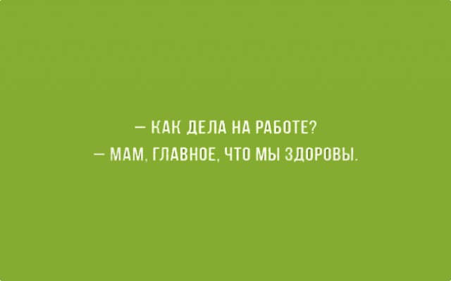 ТОП 10 картинок про работу