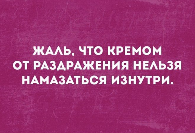 Пейте ромашку, она успокаивает