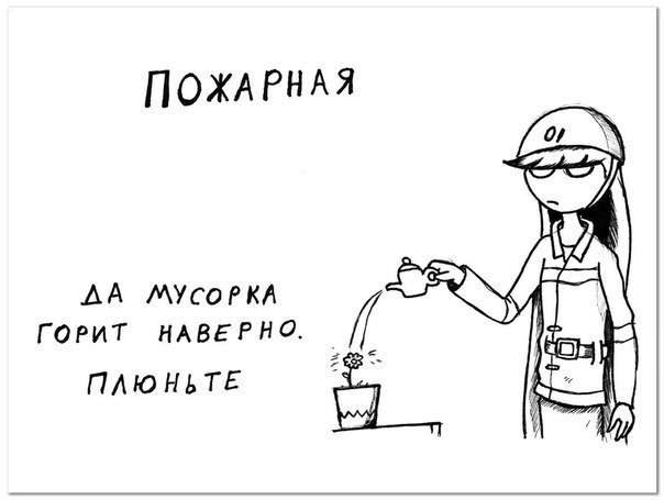 Как всё на самом деле