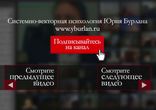 Одиночество. Ночь и Тишина. Системно-векторная психология Юрия Бурлана