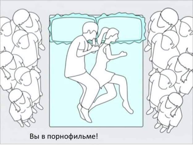 А как спишь ты?