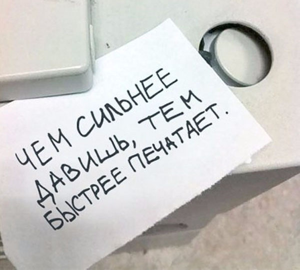 Офисный юмор