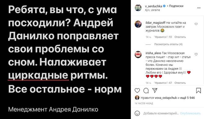 Состояние здоровья Андрея Данилко