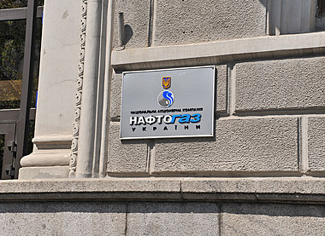 Нафтогаз Украины