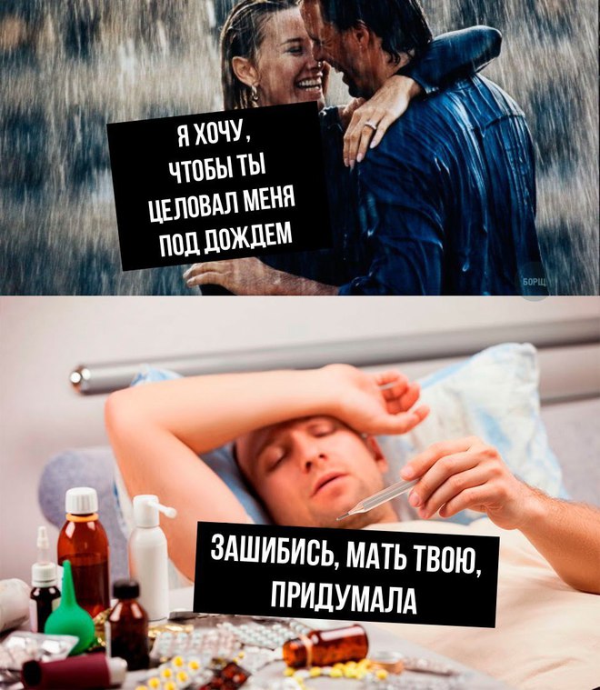 Романтика под дождем