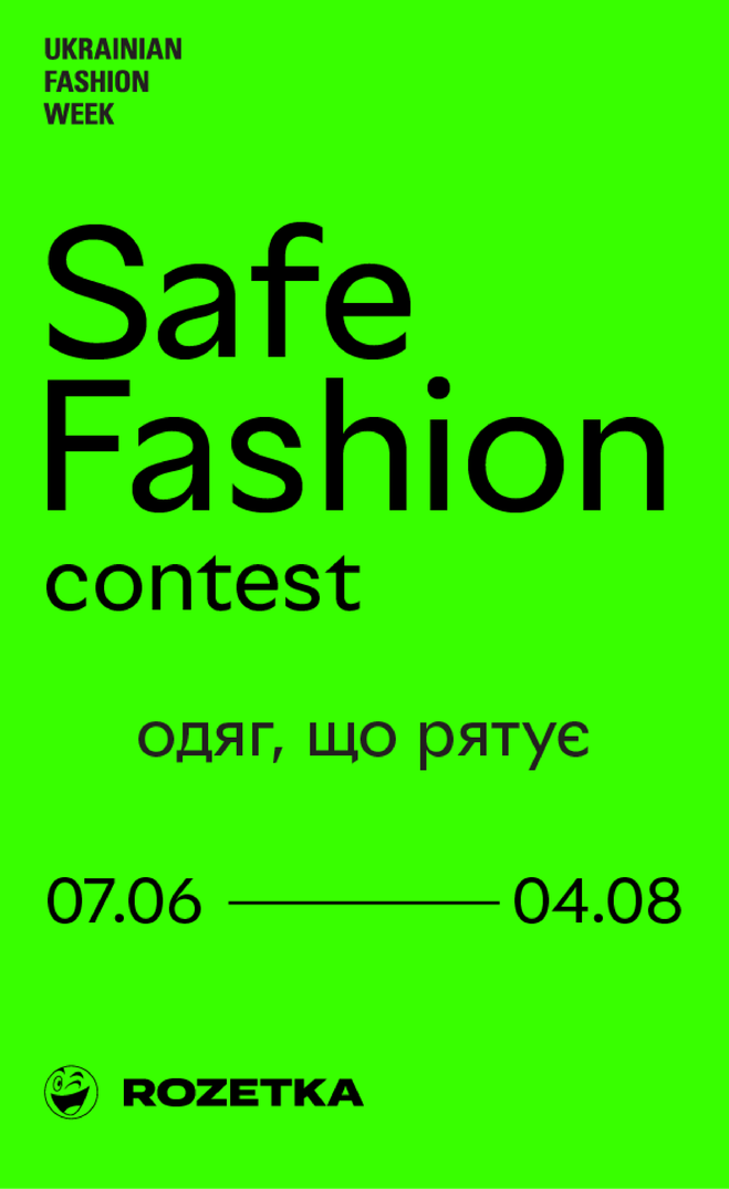 Safe Fashion: українці розроблять одяг, що рятує життя