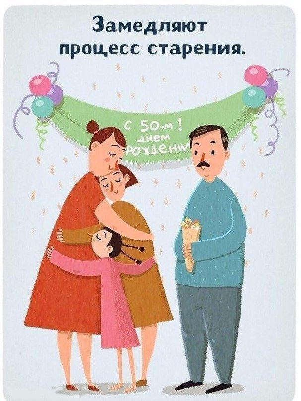 Обними меня!