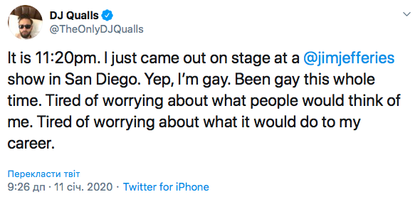 Ди Джей Куоллс совершил каминг-аут