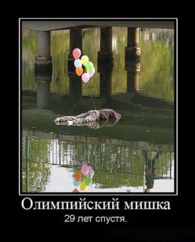 Прикольные демотиваторы