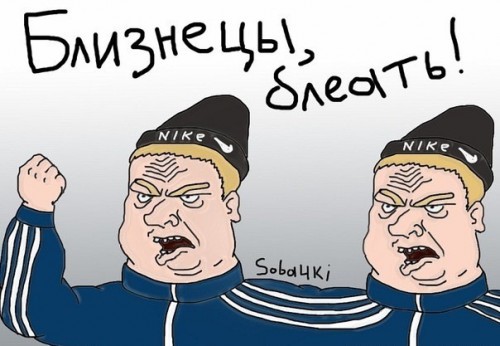 Знаки зодиака, блеать!