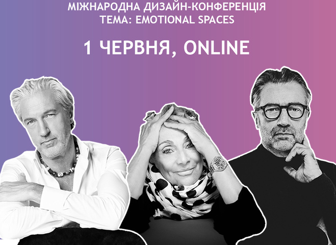 PRO DECÒ: Международная дизайн-конференция