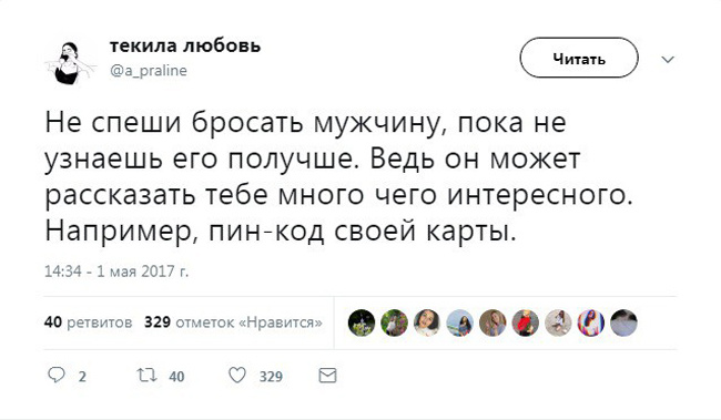 Цитаты из твиттера