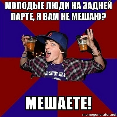 Веселый студент