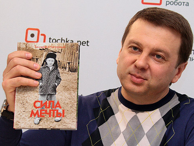 Тимофій Нагорний