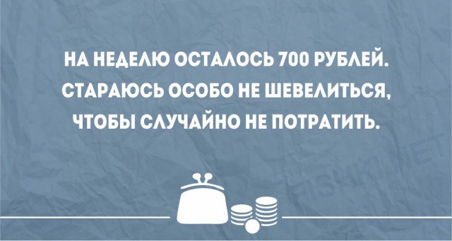 Подборка картинок со смыслом про деньги