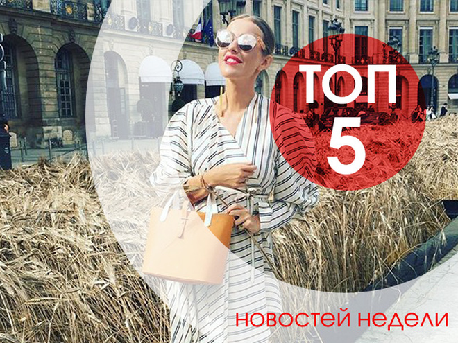 топ-5