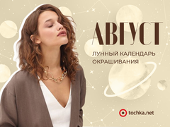 Місячний календар