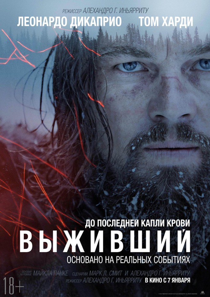 Золотой Глобус 2016: лучшая драма