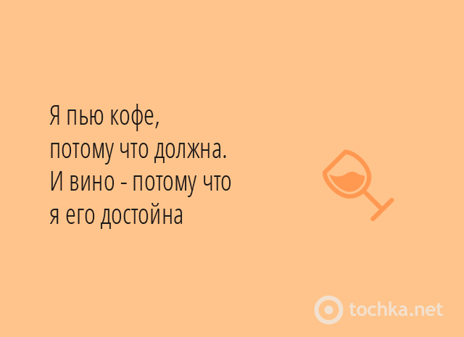 25 п'янких цитат про вино