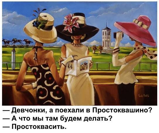 Девчонки в Простоквашино