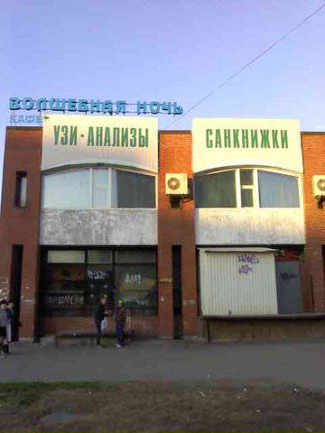 Глупые надписи и реклама