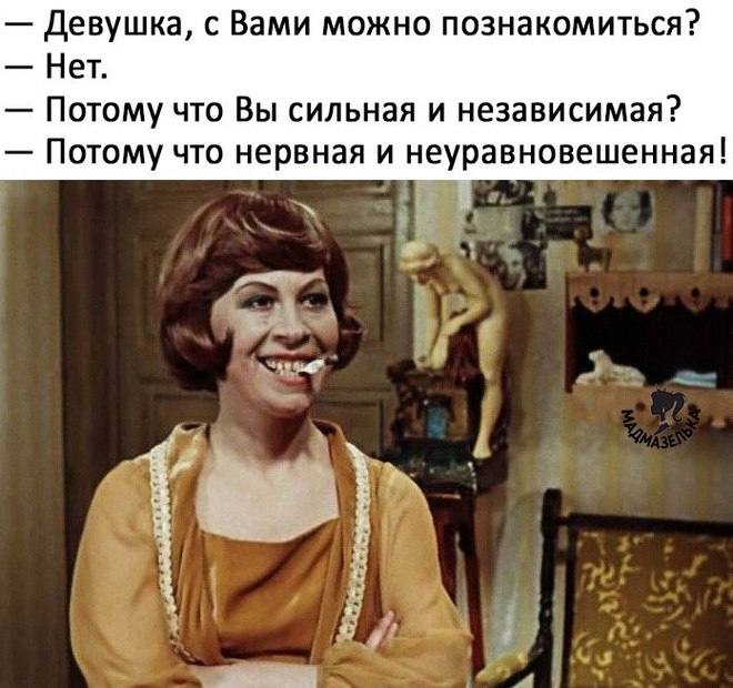 Знакомиться не рекомендую