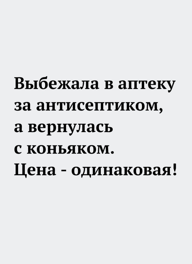 Коронавирус и коньяк