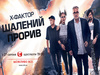 X-фактор 7 сезон