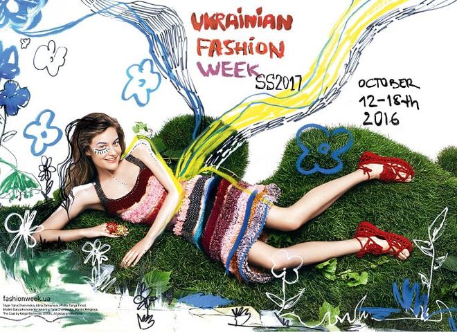 Програма Ukrainian Fashion Week SS 2017: на що варто звернути увагу