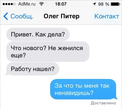 Смешные дружеские переписки