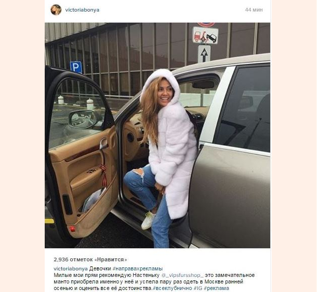 Виктория Боня