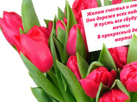 Листівки до 8 березня