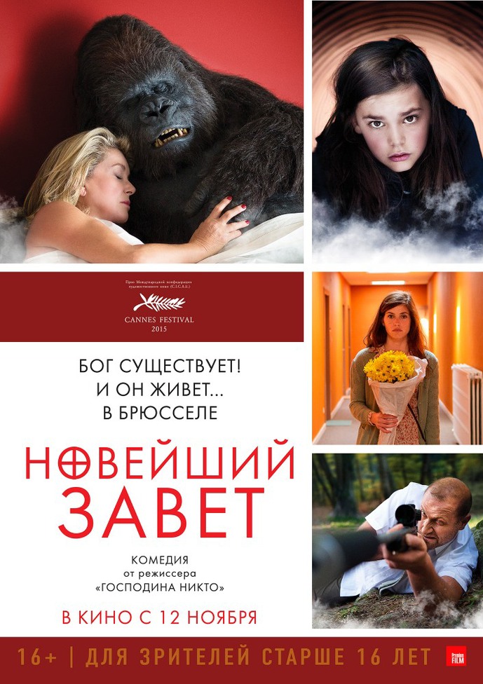 Золотой Глобус 2016: лучший зарубежный фильм