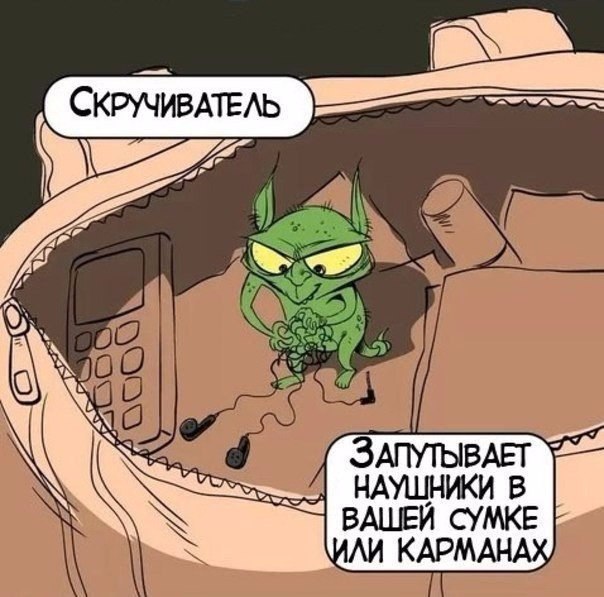 Монстрики, которые живут у нас дома