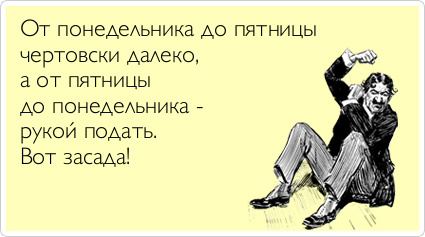 ТОП лучших аткрыток про пятницу