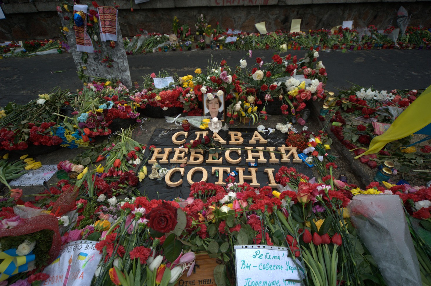 Революция достоинства