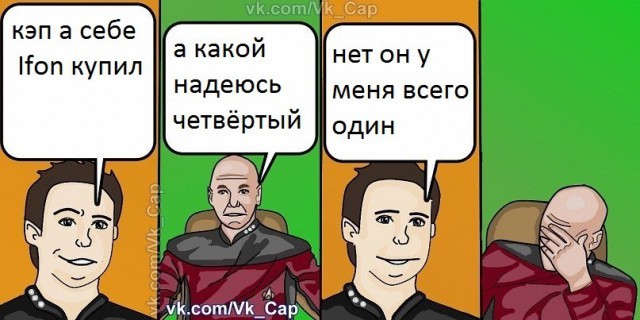 Приколы про кэпа