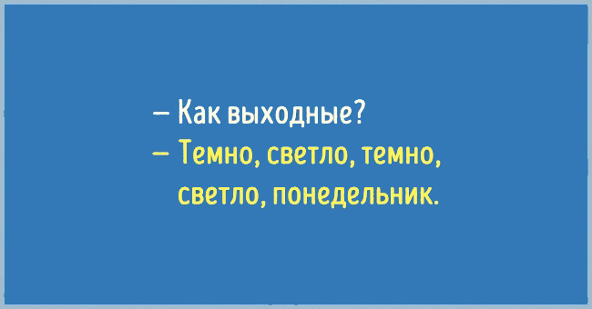 Прикольные картинки про выхоодные