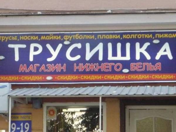 Маразмы месяца