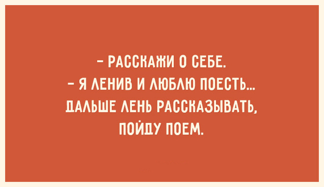 Прикольные картинки про похудение для поднятия настроения