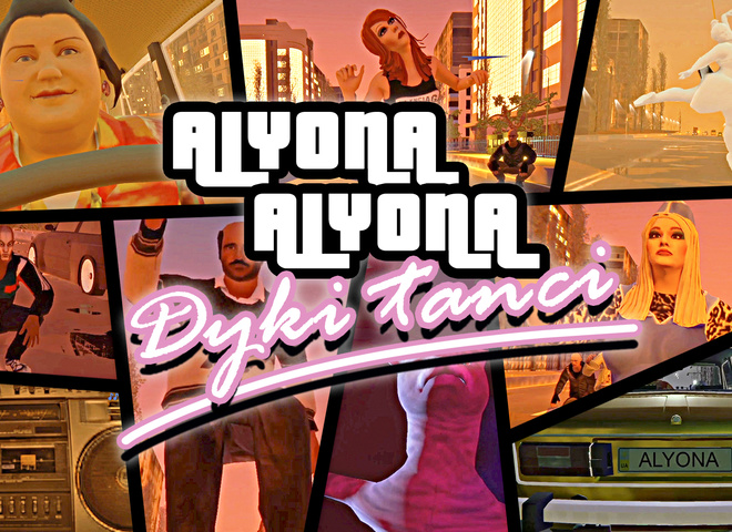 alyona alyona стала персонажем гри GTA в кліпі на сингл "Дикі танці"
