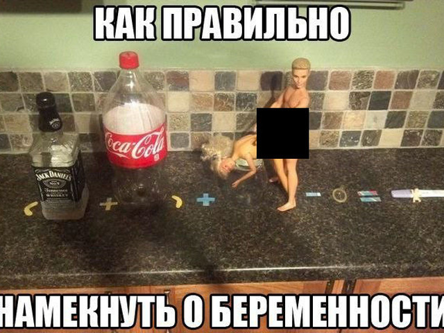 фото намек на беременность онлайн фото намек на беременность