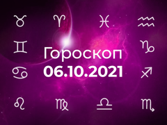 Гороскоп на жовтень
