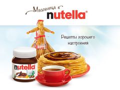 Nutella